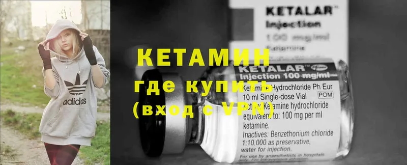 Кетамин ketamine  закладки  Белоозёрский 